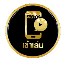 เข้าเล่น by winbet99