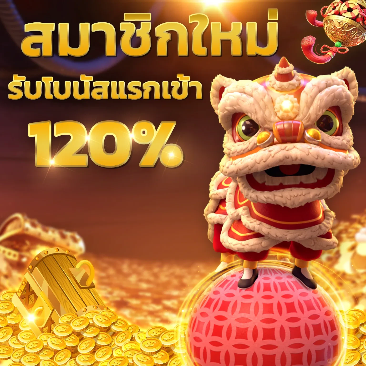 โปรโมชั่น by winbet99